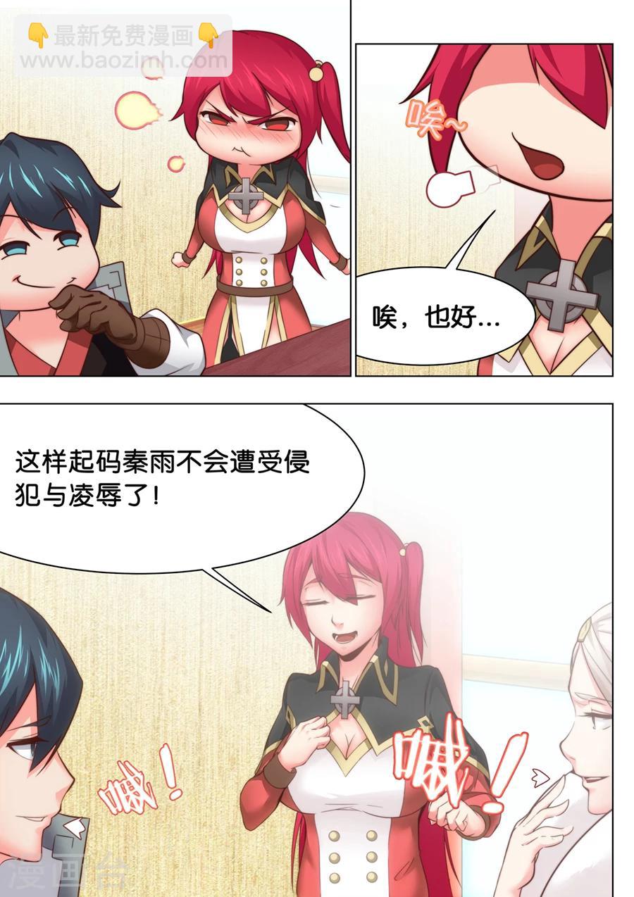 第29话 万事万物都有代价1-第30话