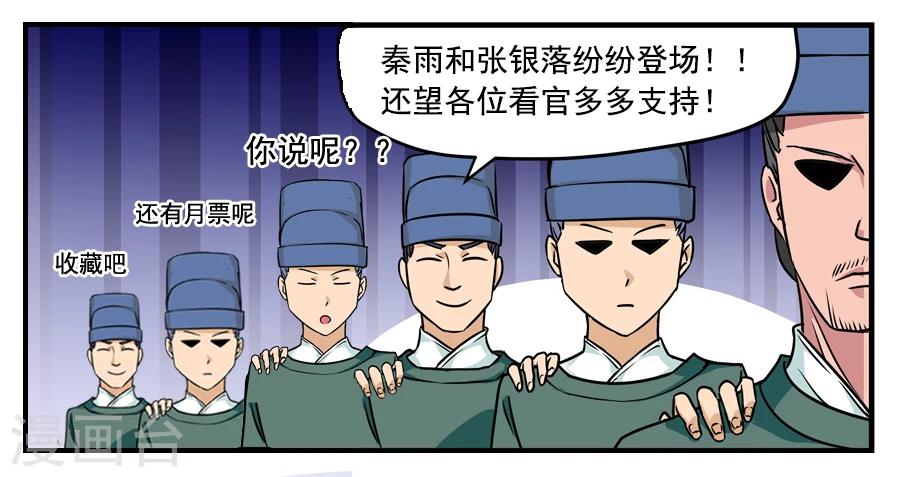 第3话 无妄之灾1-第4话