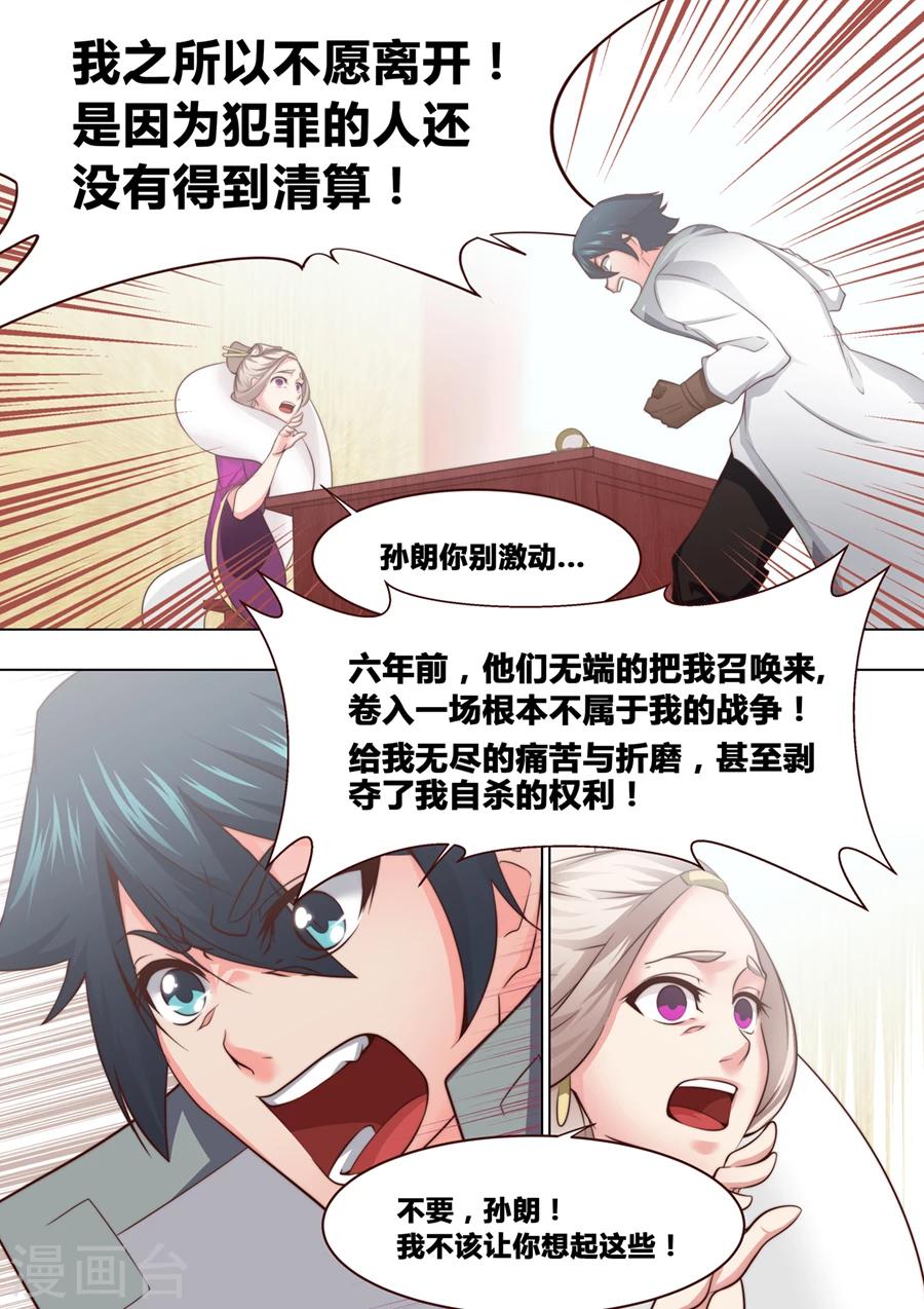 第31话 可惜是个男人1-第32话