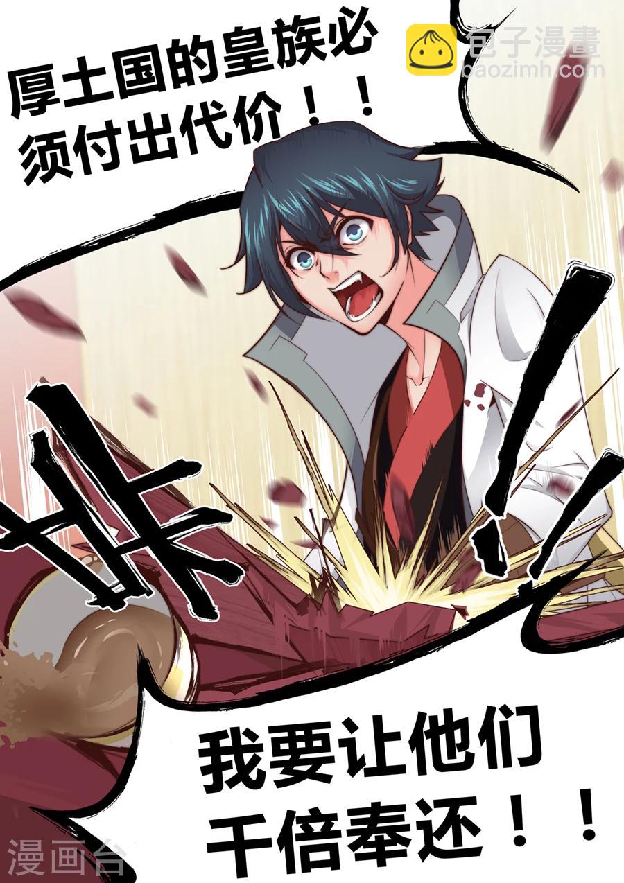 第31话 可惜是个男人1-第32话