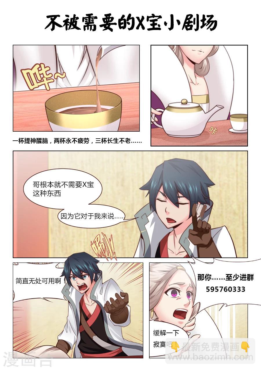 第31话 可惜是个男人1-第32话