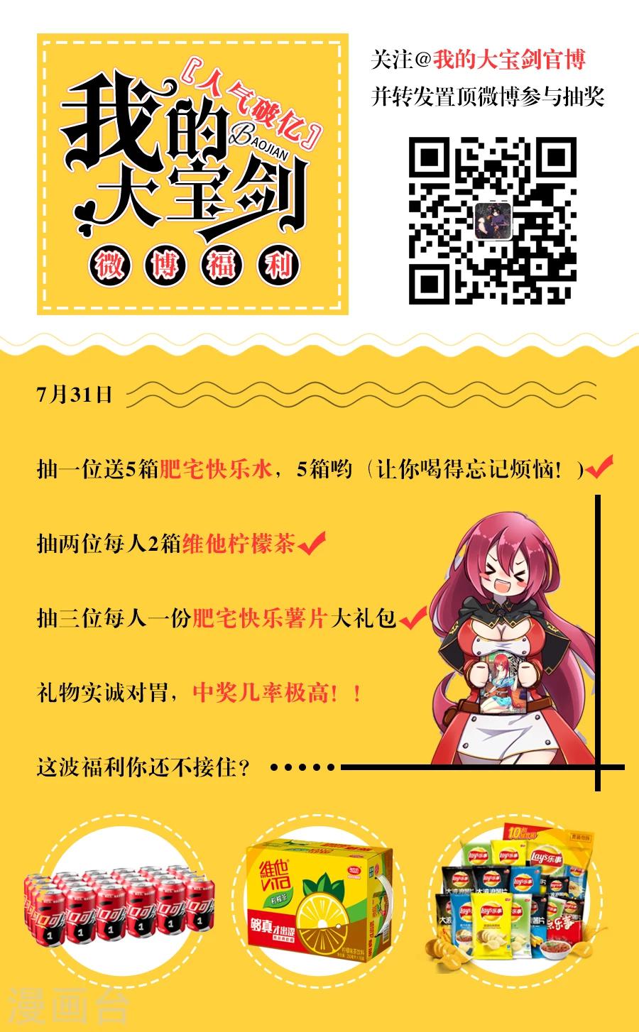 第33话 精妙的套路1-第34话