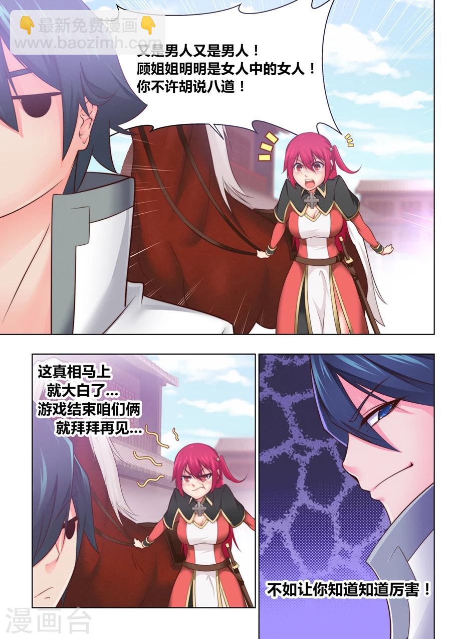 第33话 精妙的套路1-第34话