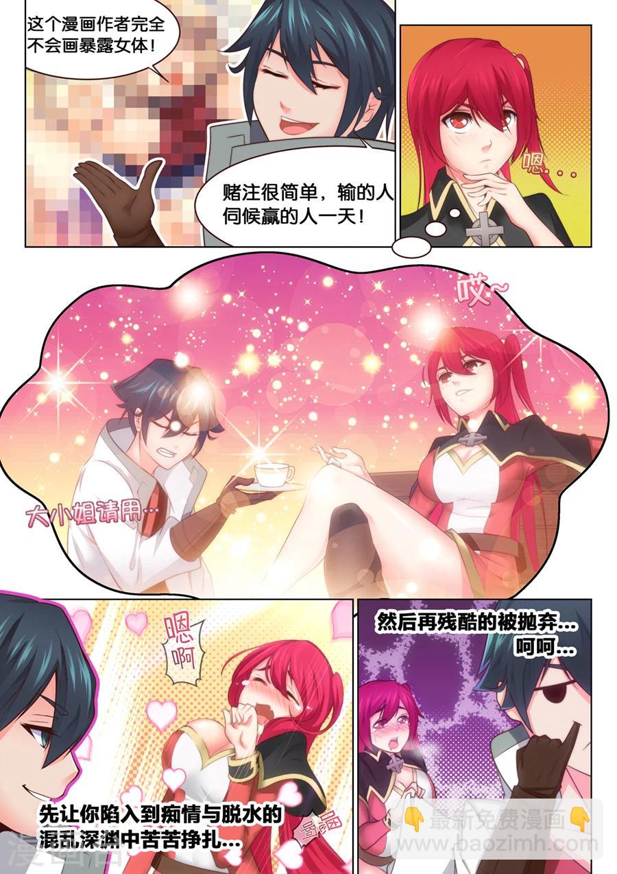 第33话 精妙的套路1-第34话