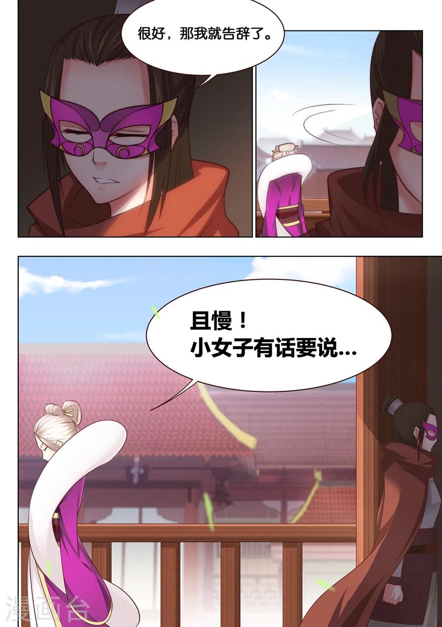 第33话 精妙的套路1-第34话