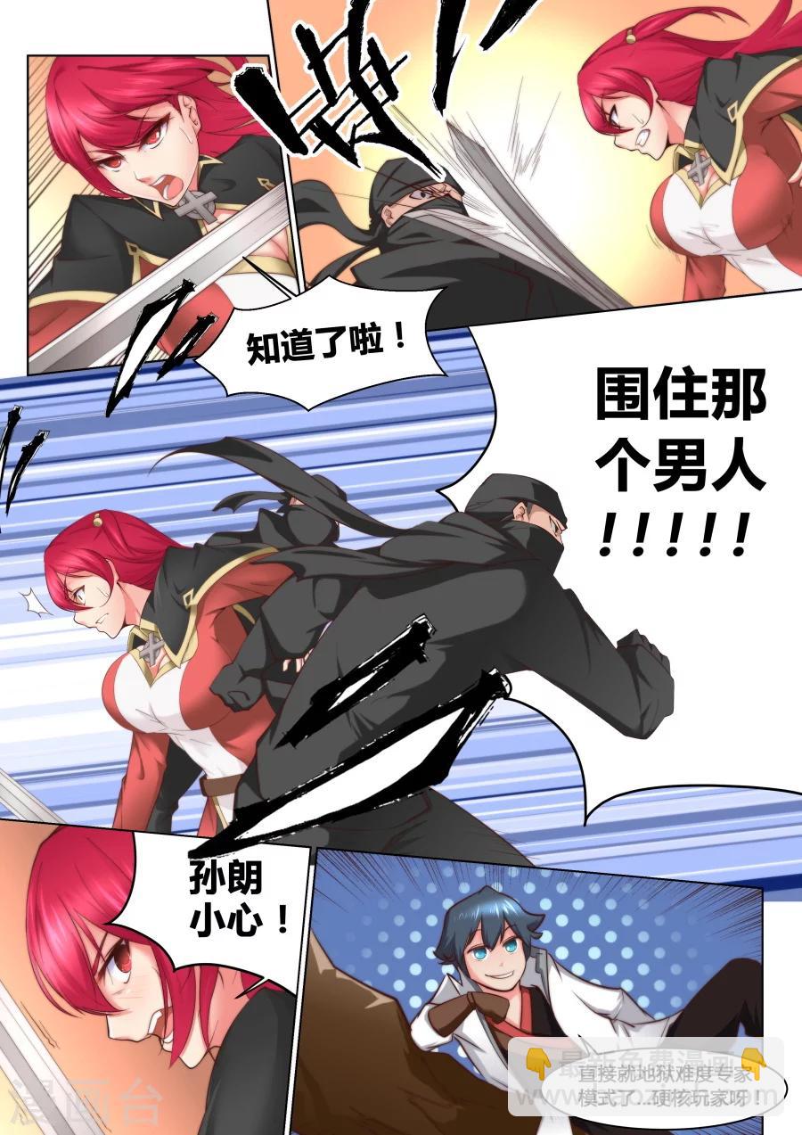 第35话 咱们这算是自投罗网1-第36话