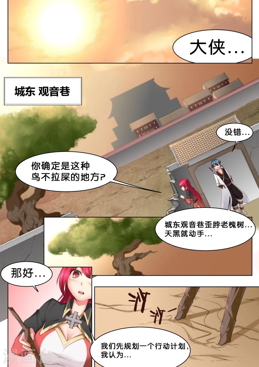 第35话 咱们这算是自投罗网1-第36话