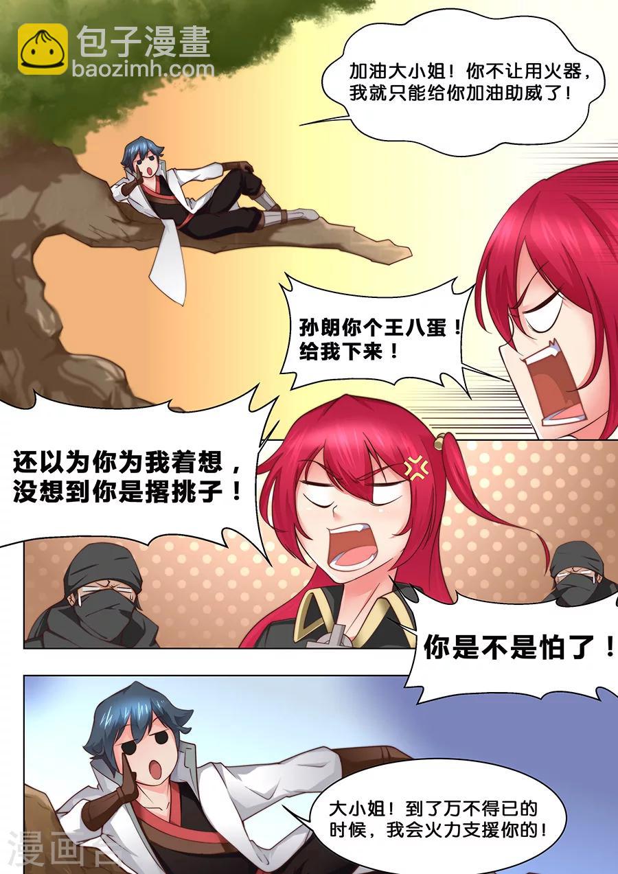 第35话 咱们这算是自投罗网1-第36话