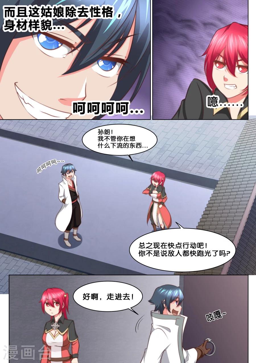 第37话 大宝剑vs大保健1-第38话