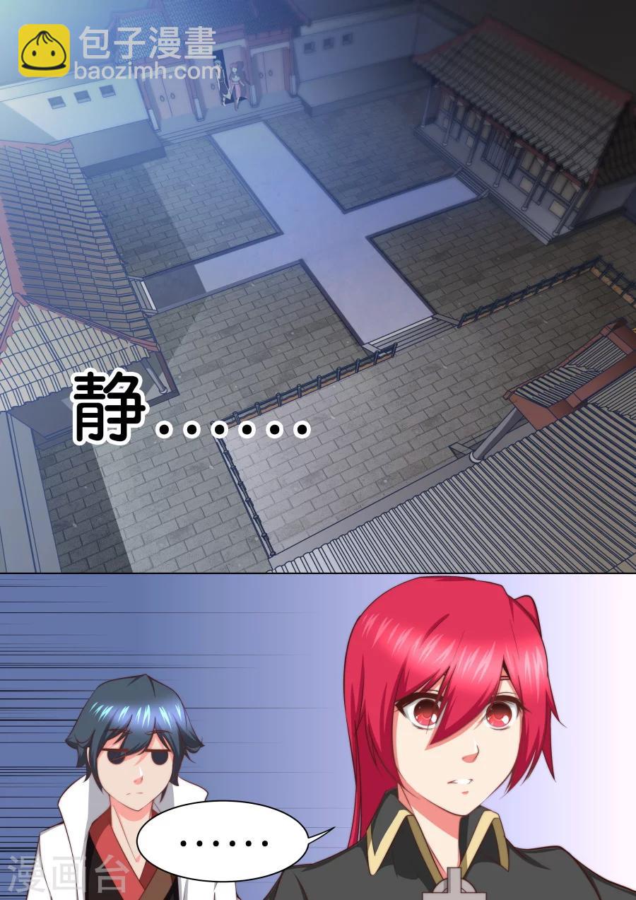 第37话 大宝剑vs大保健1-第38话