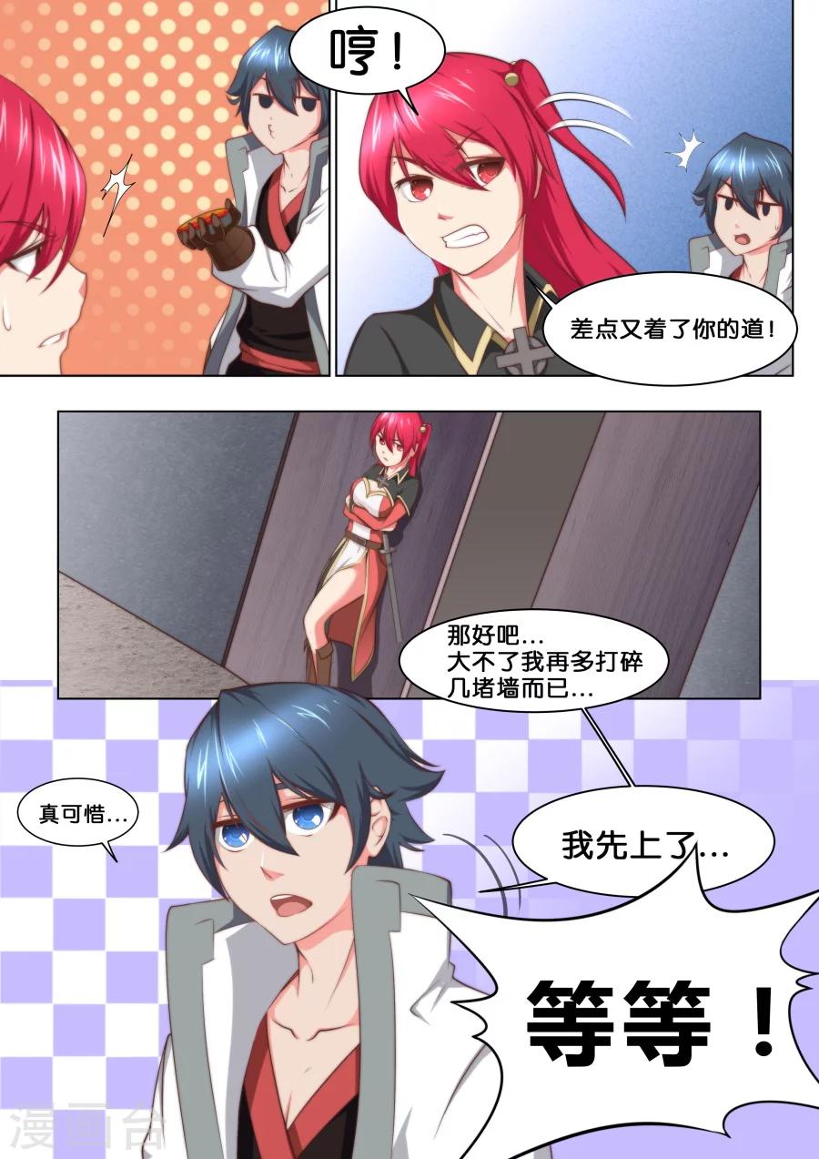 第37话 大宝剑vs大保健1-第38话