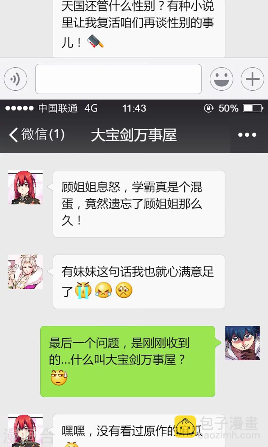 访谈时间2-第42话