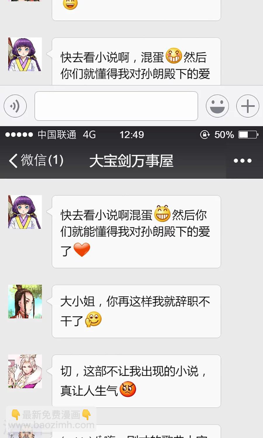 访谈时间2-第42话