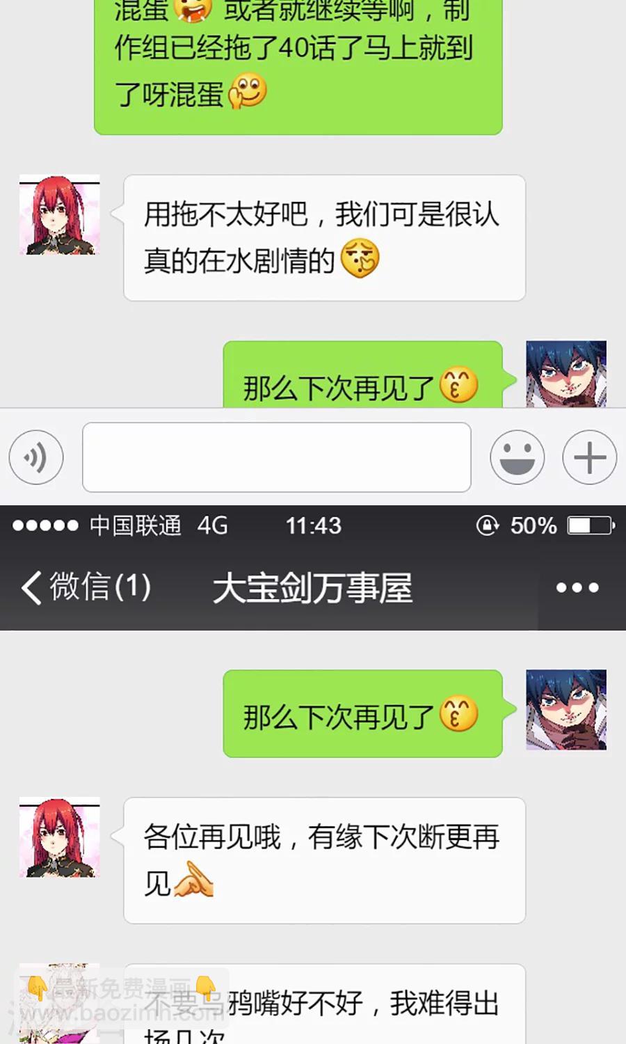 访谈时间2-第42话