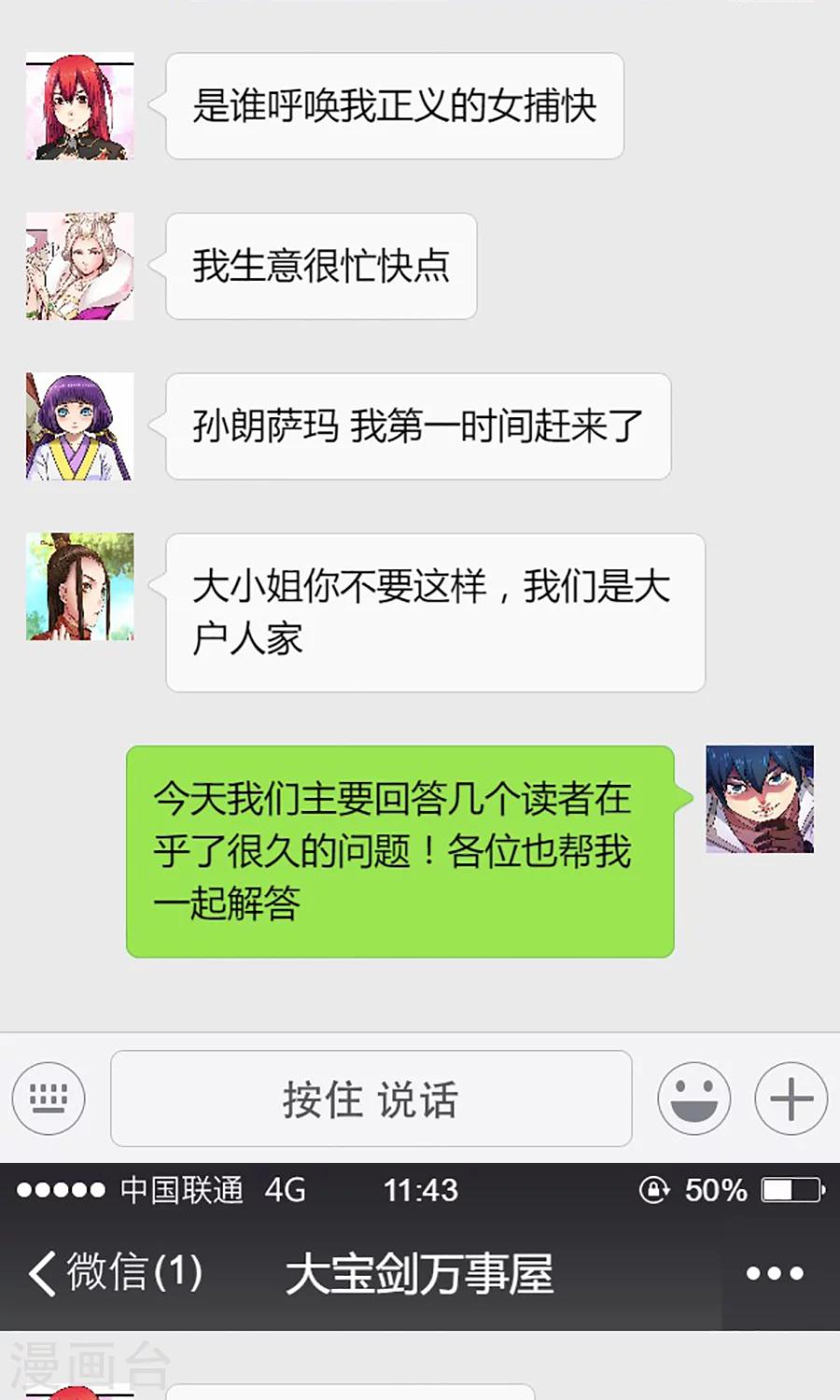 访谈时间2-第42话