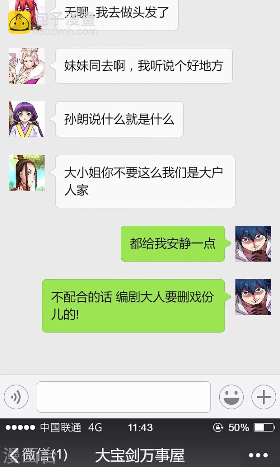 访谈时间2-第42话