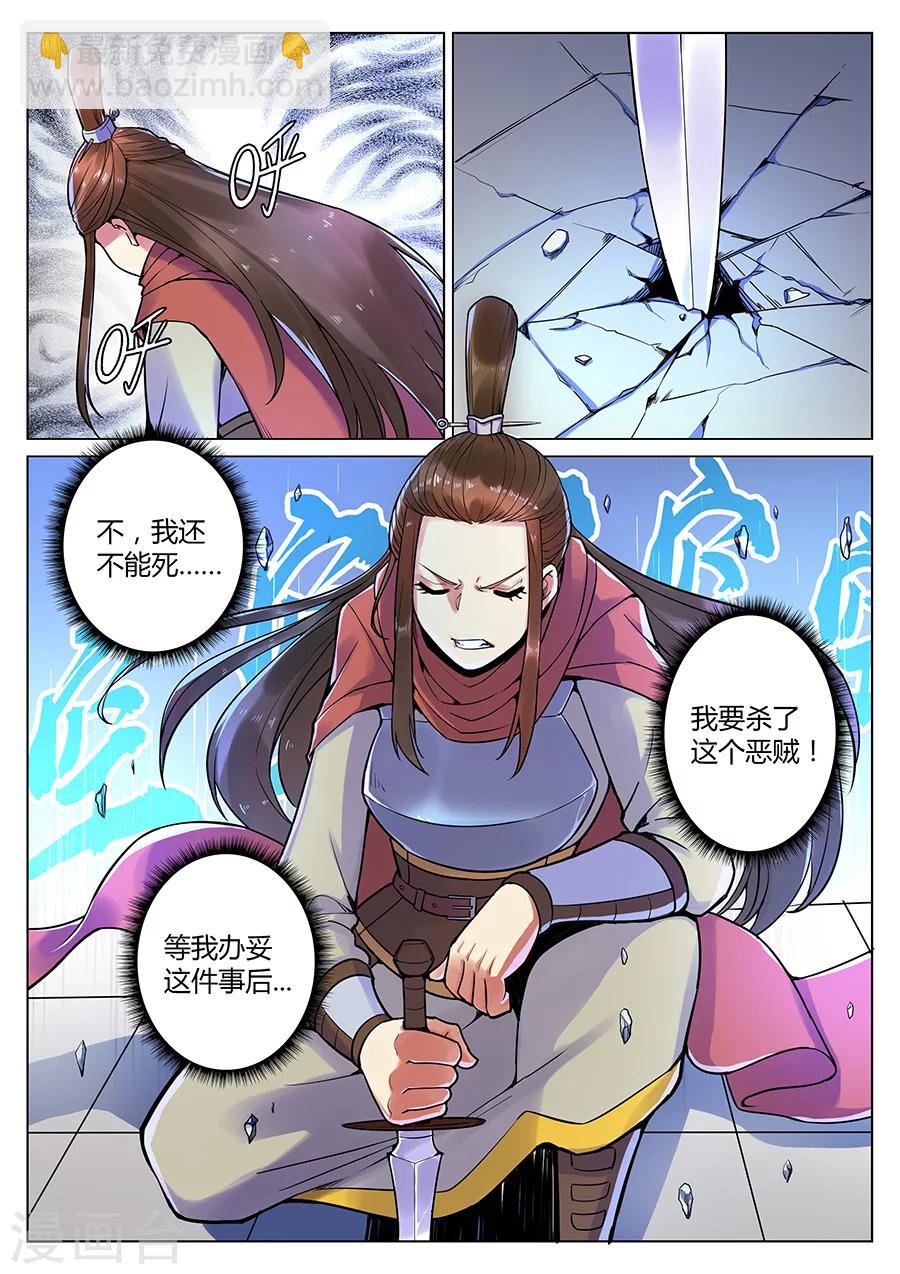 第40话 姑娘，得罪了！2-第44话