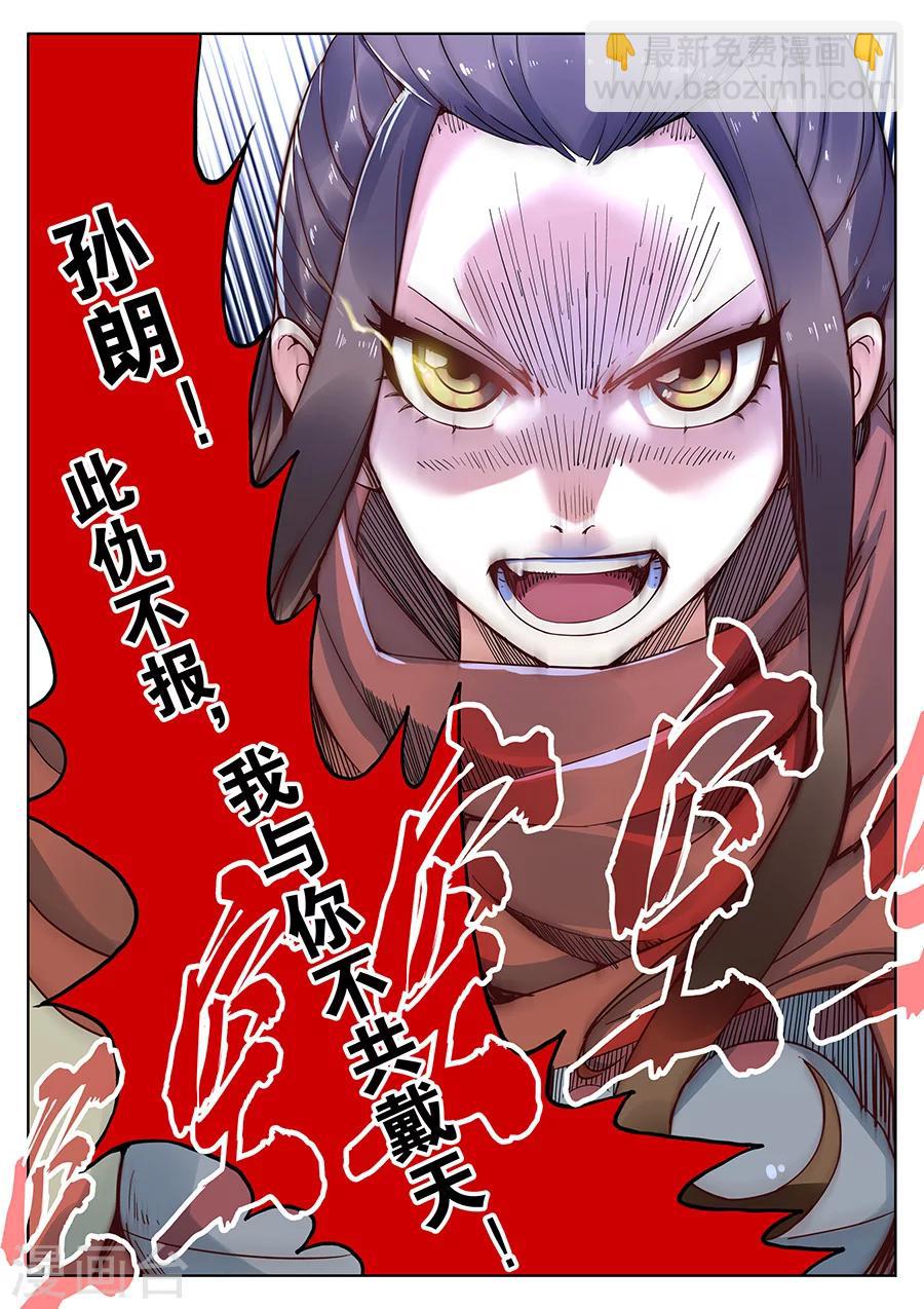 第40话 姑娘，得罪了！2-第44话