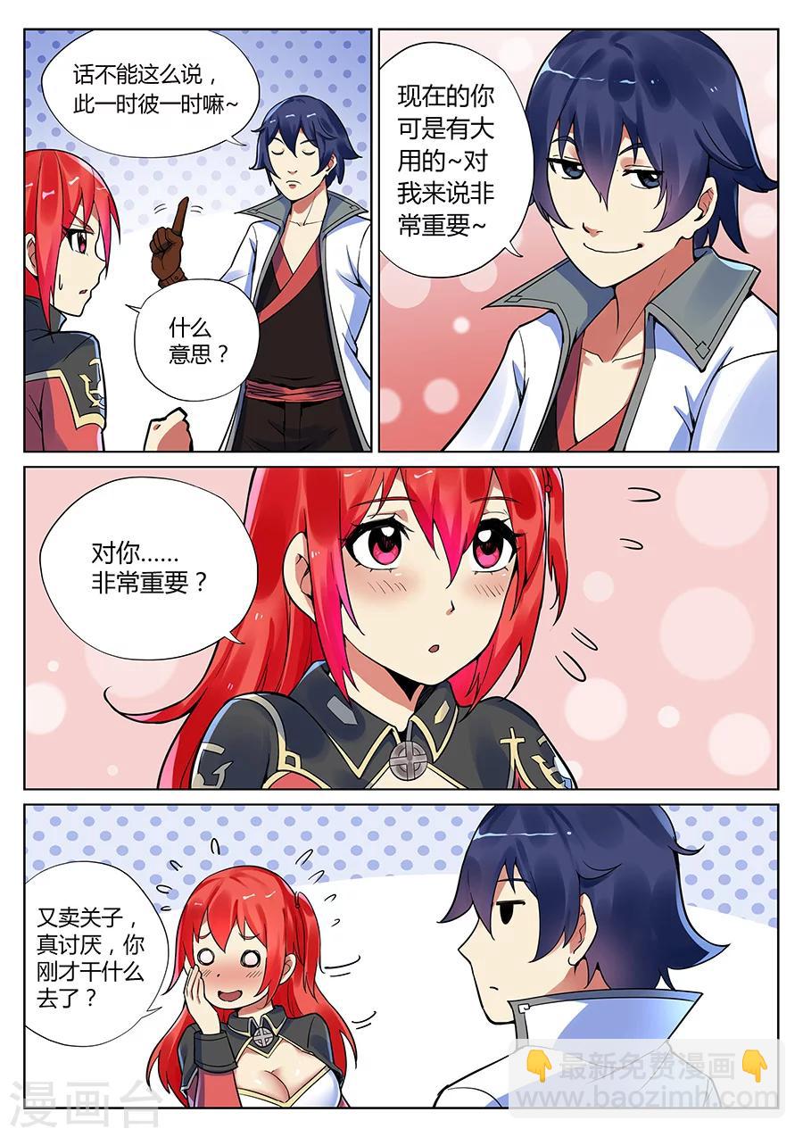 第40话 姑娘，得罪了！2-第44话