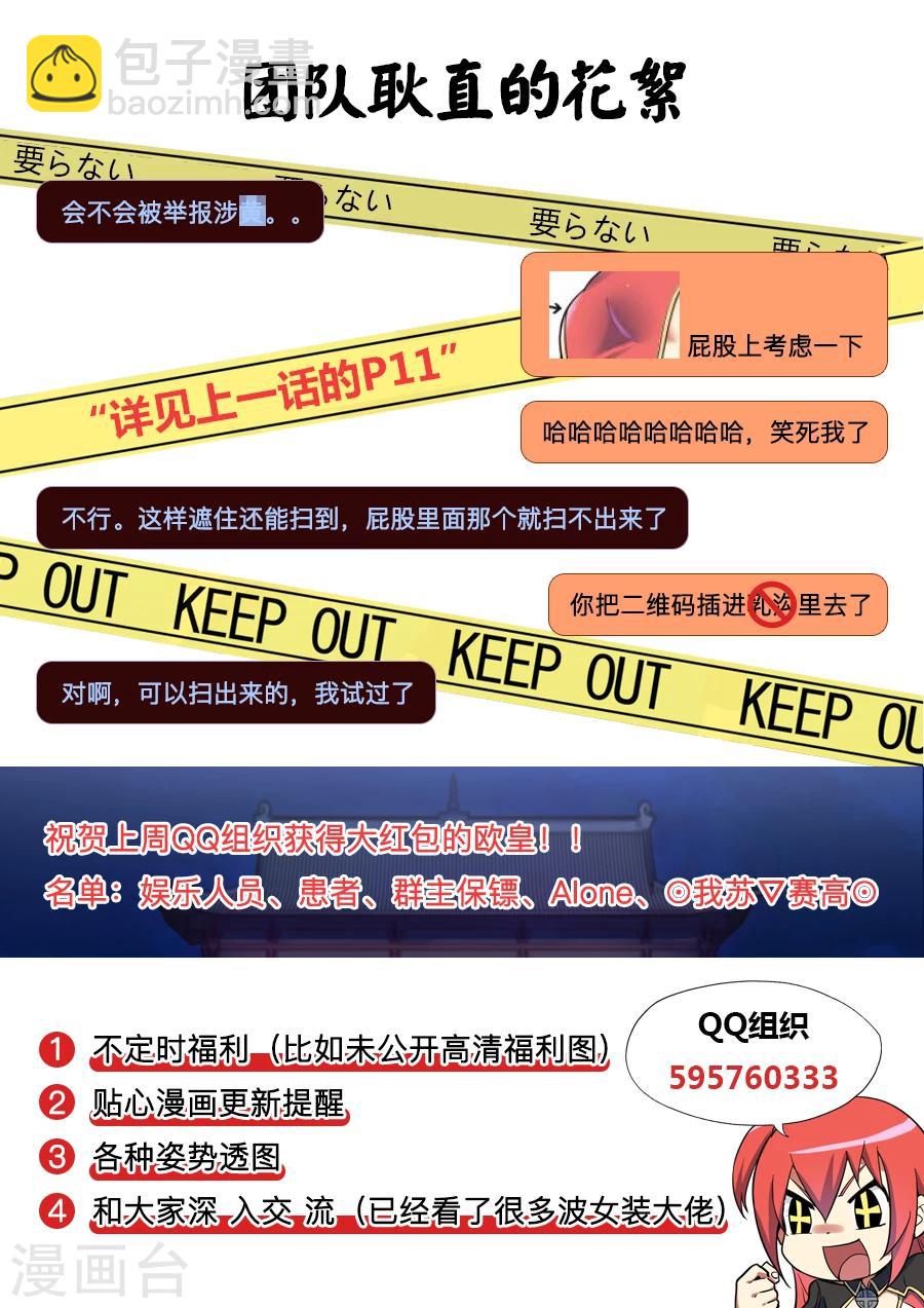 第42话 大宝剑之力第三种用法2-第46话