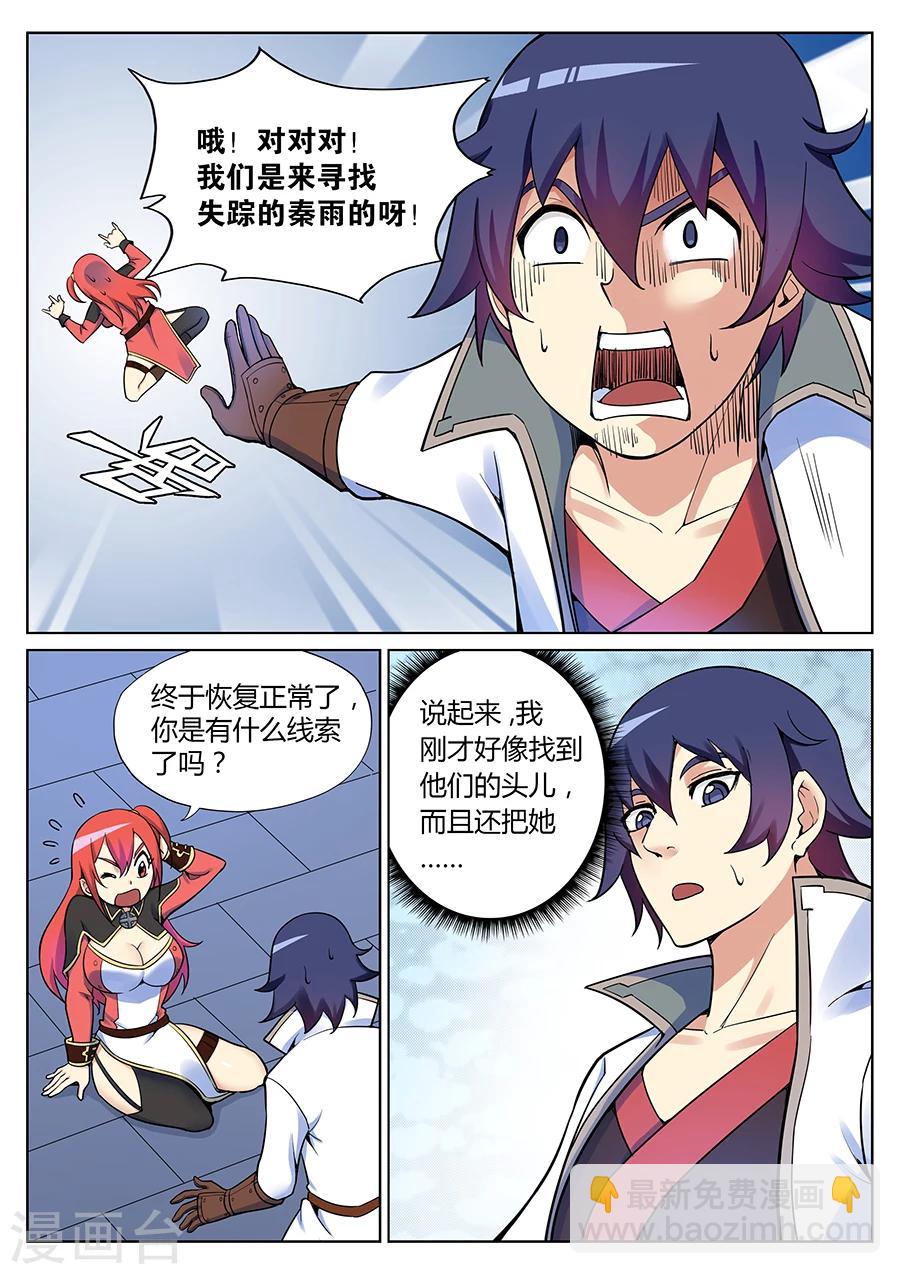 第42话 大宝剑之力第三种用法2-第46话