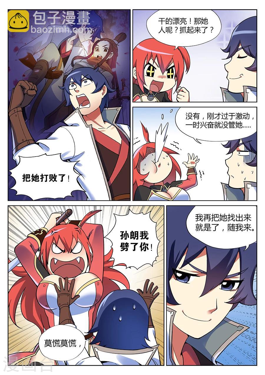 第42话 大宝剑之力第三种用法2-第46话