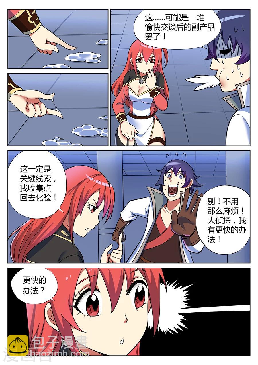 第42话 大宝剑之力第三种用法2-第46话