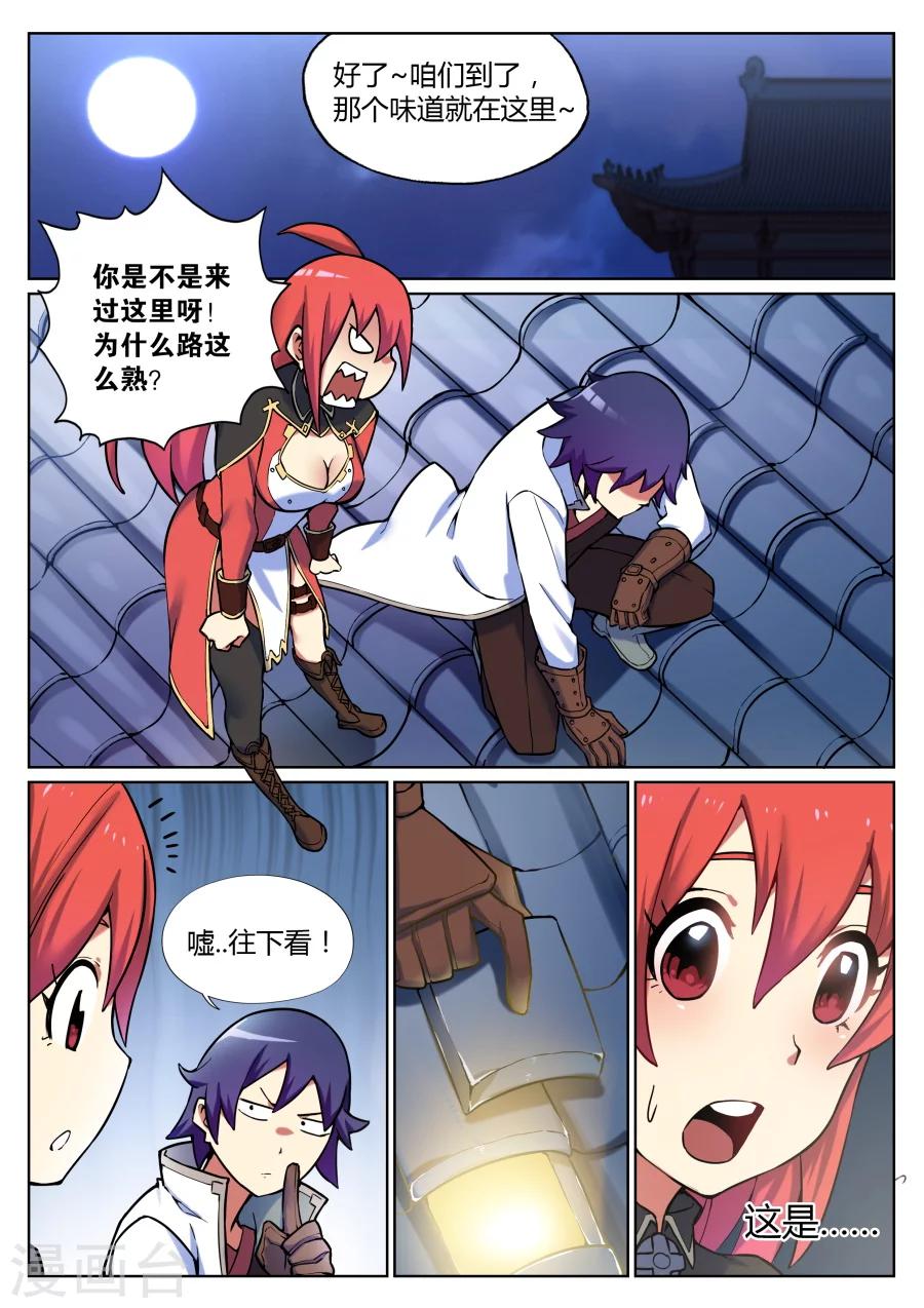 第44话 靖安侯府欢乐多2-第48话