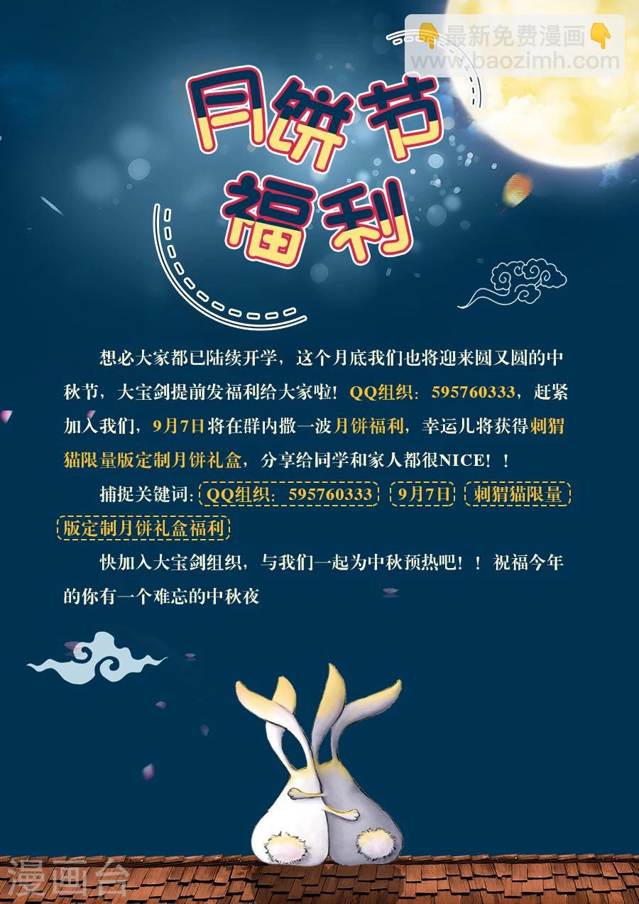 第44话 靖安侯府欢乐多2-第48话