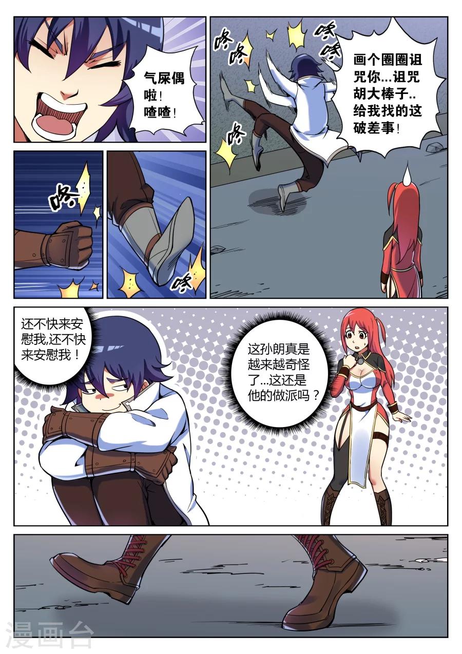 第44话 靖安侯府欢乐多2-第48话