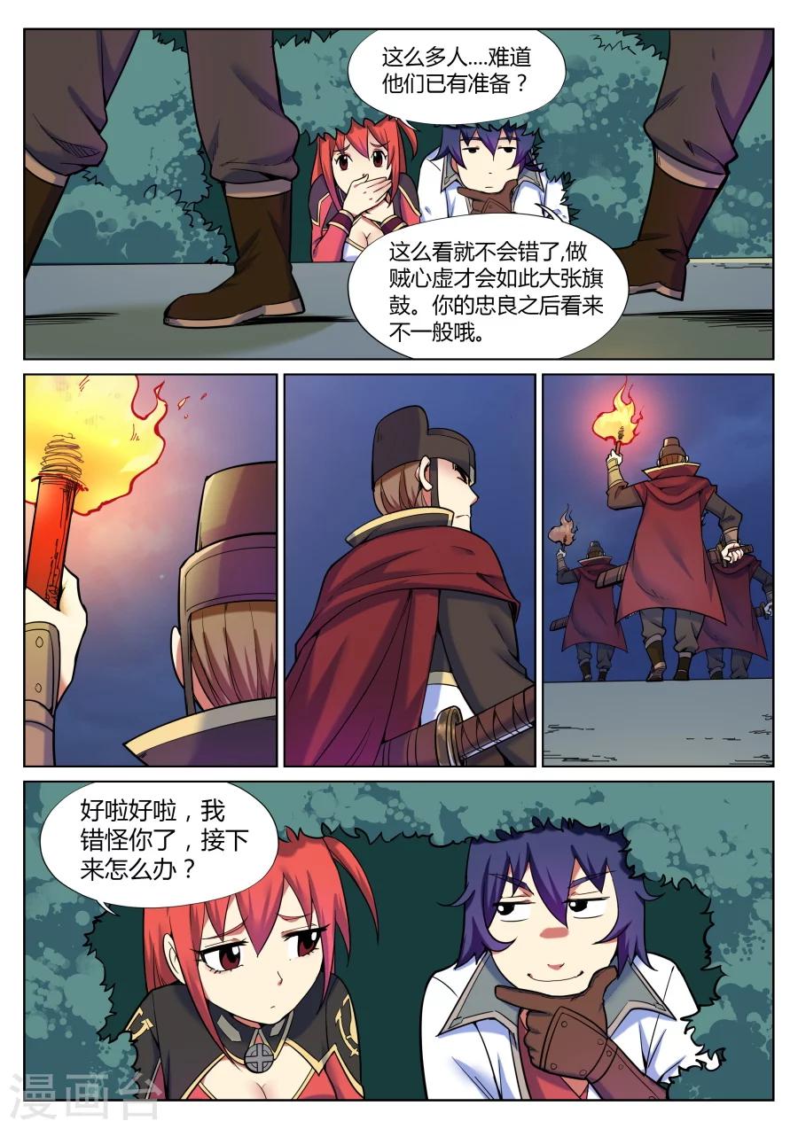 第44话 靖安侯府欢乐多2-第48话