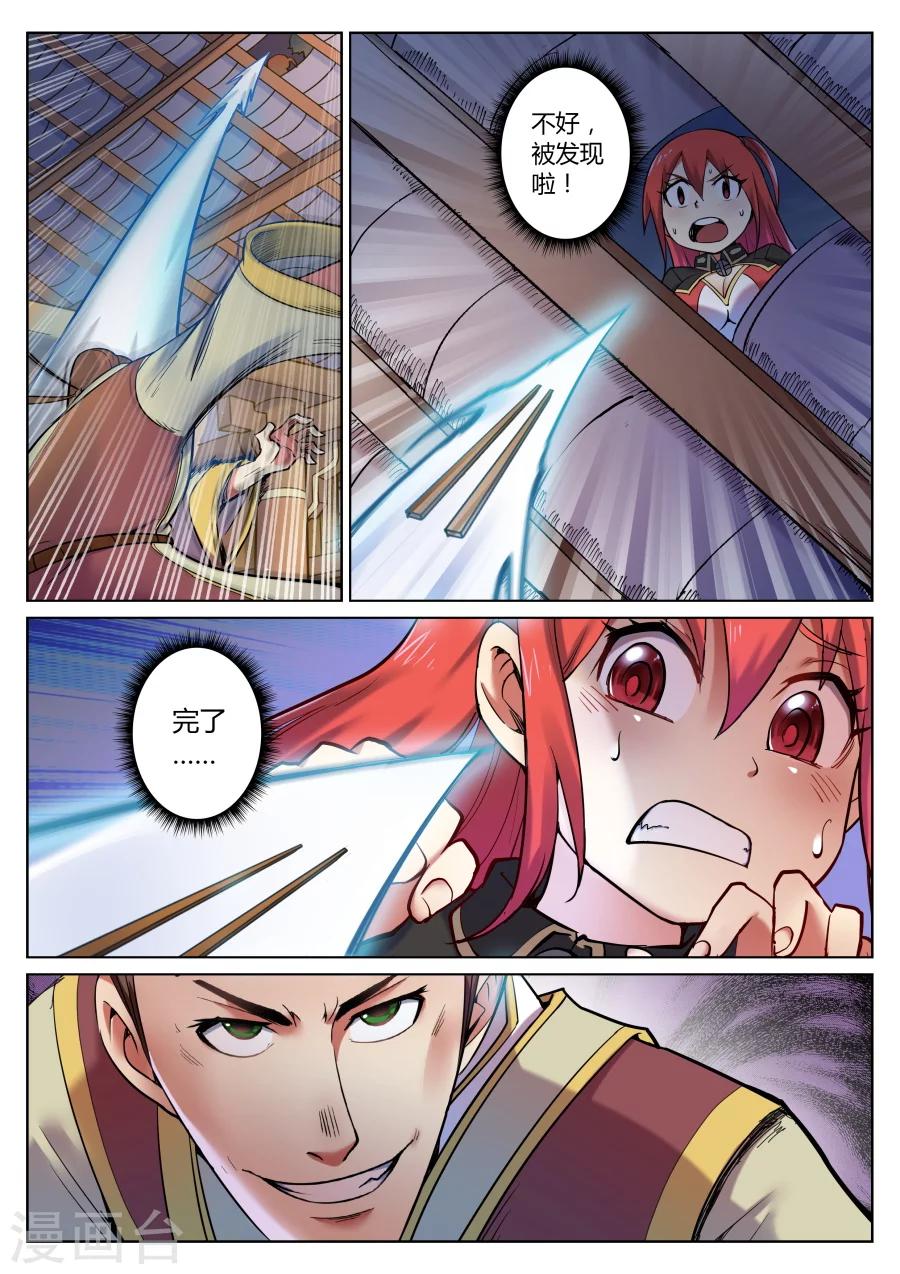 第46话 当然直接干boss2-第50话