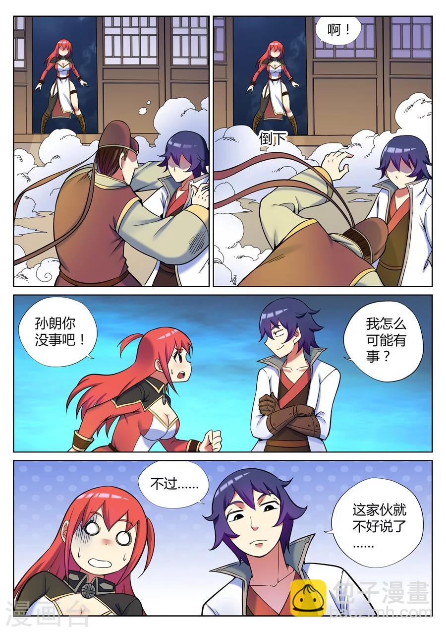 第46话 当然直接干boss2-第50话