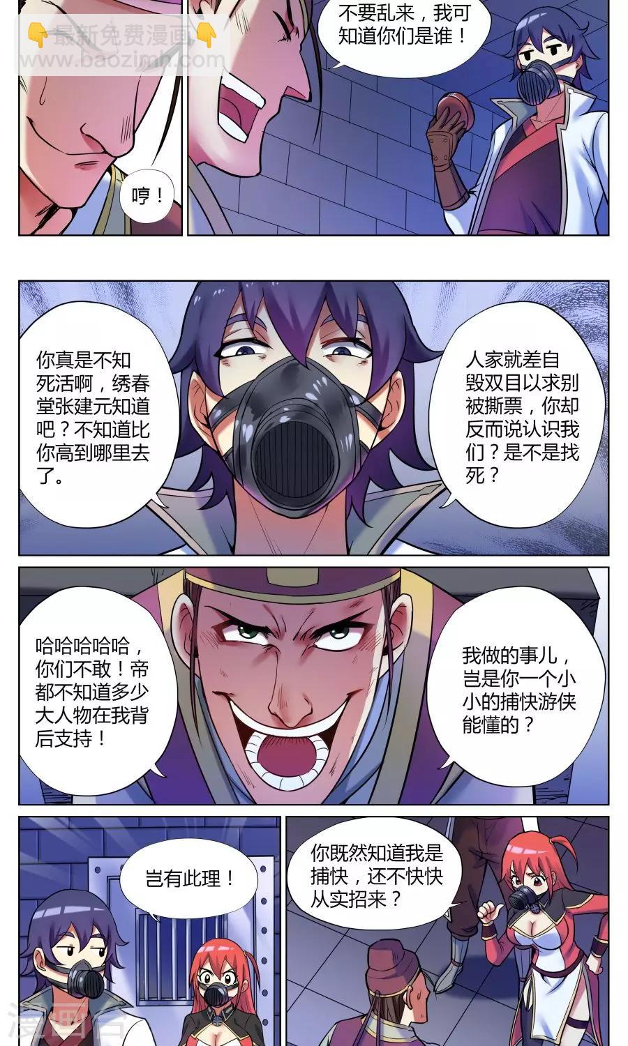 第48话 男人间的对话1-第52话