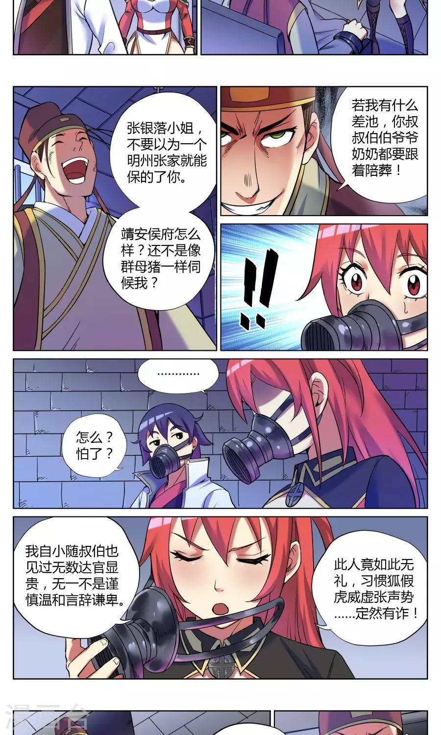 第48话 男人间的对话1-第52话