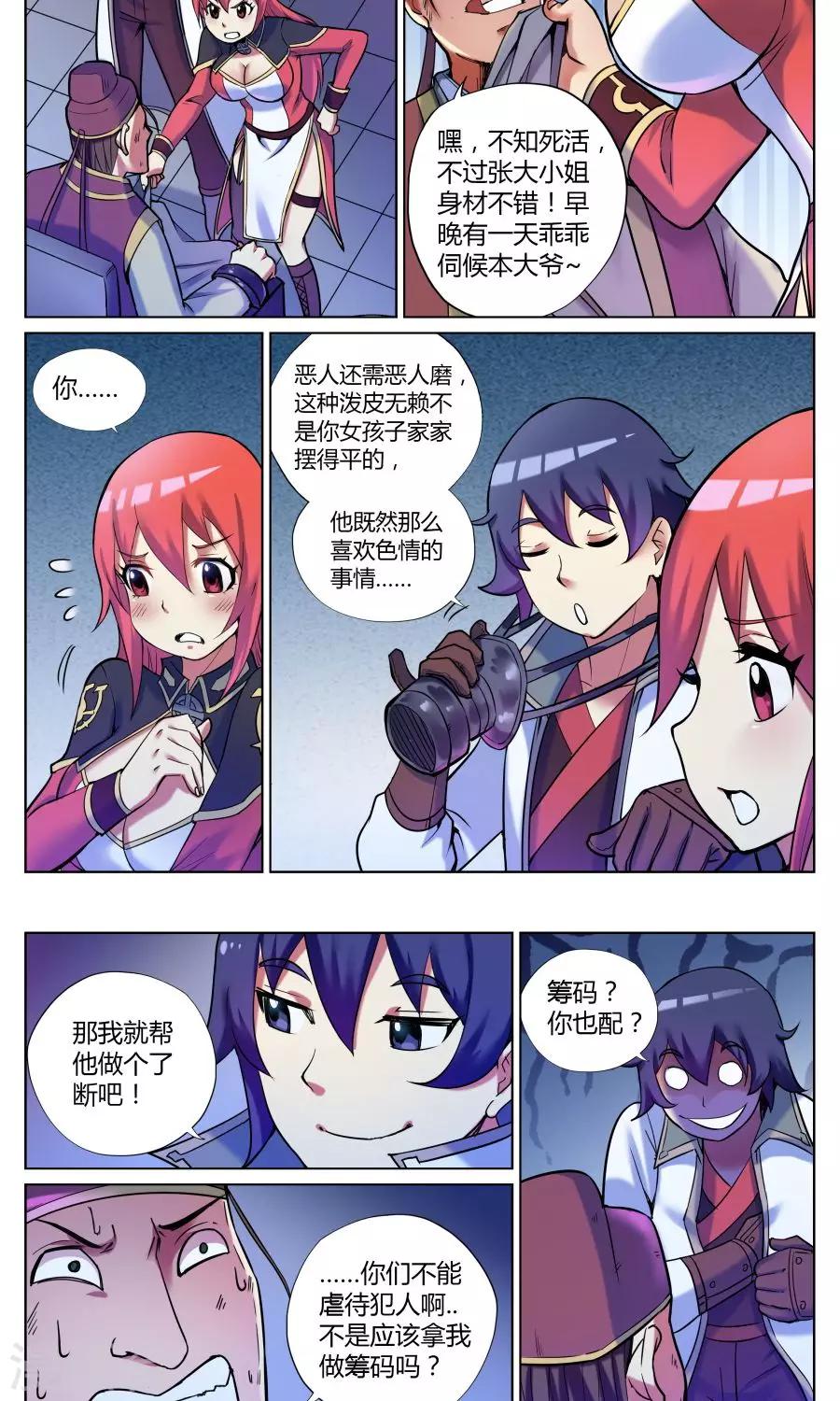 第48话 男人间的对话1-第52话