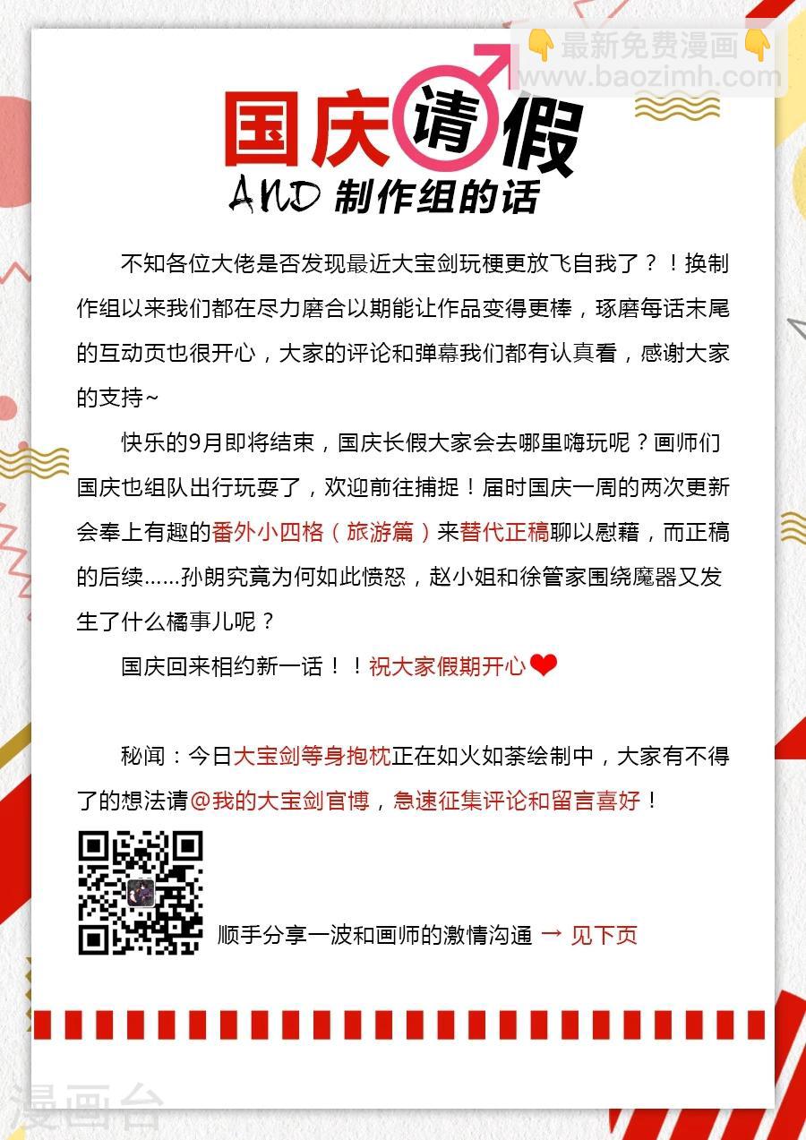 第50话 散伙饭最难下咽1-第54话