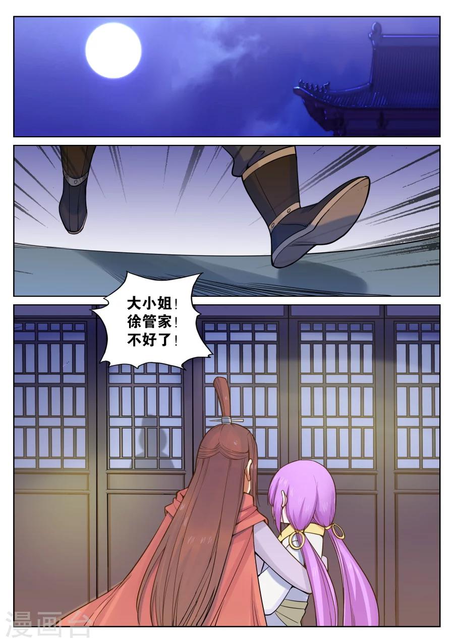 第52话 美少女的眼泪总是美味的1-第56话