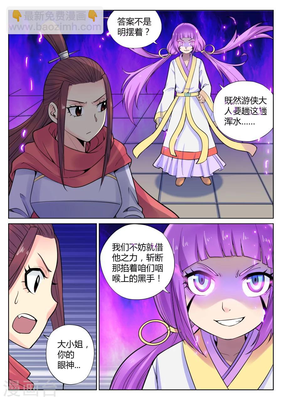 第52话 美少女的眼泪总是美味的1-第56话