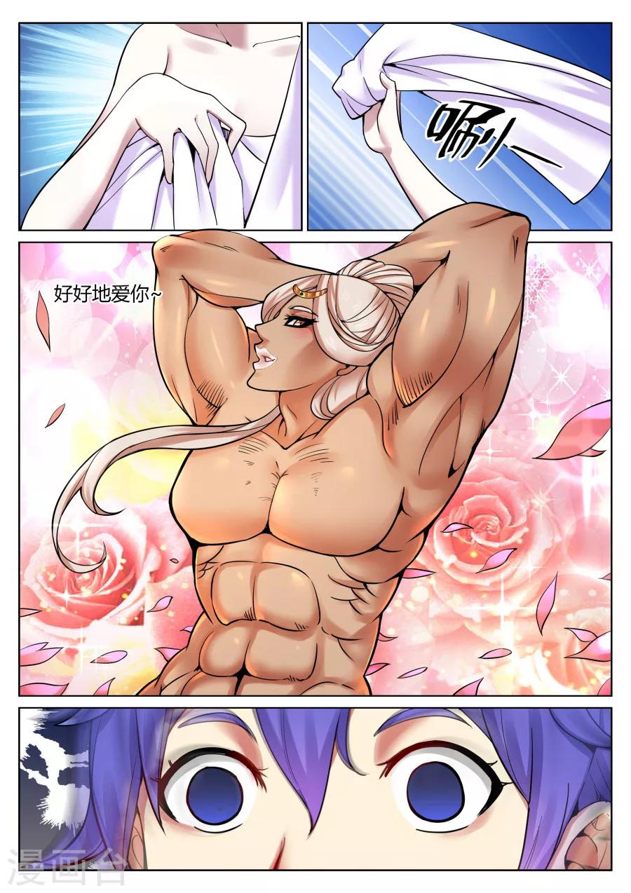 第56话 捅破窗纸得知真相2-第60话