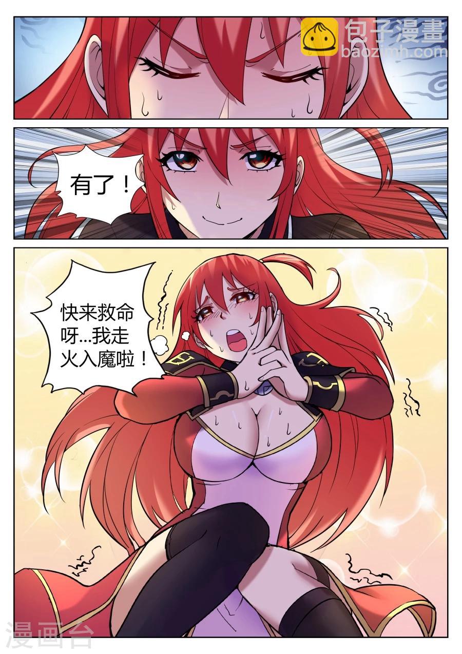 第58话 给我破口牙1-第62话