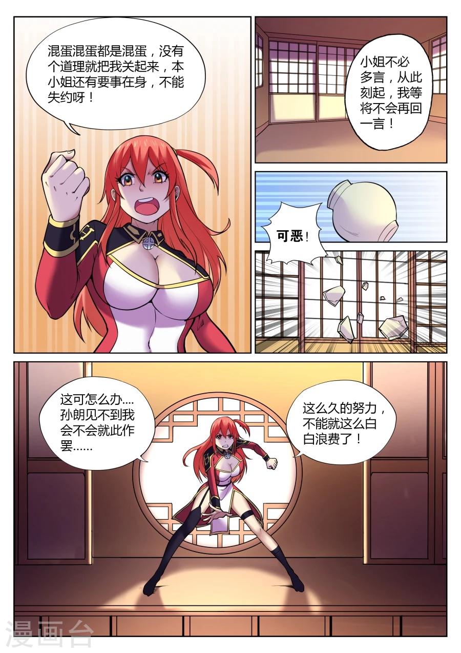 第58话 给我破口牙1-第62话