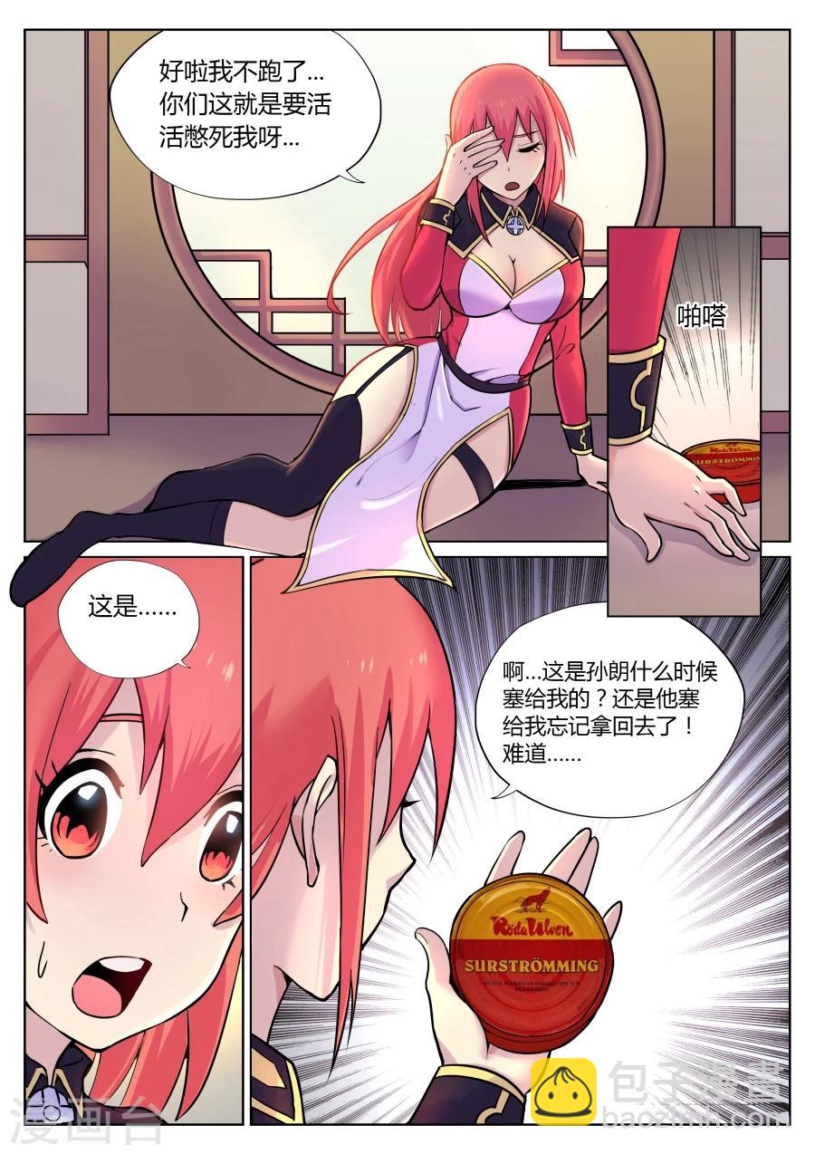 第58话 给我破口牙1-第62话