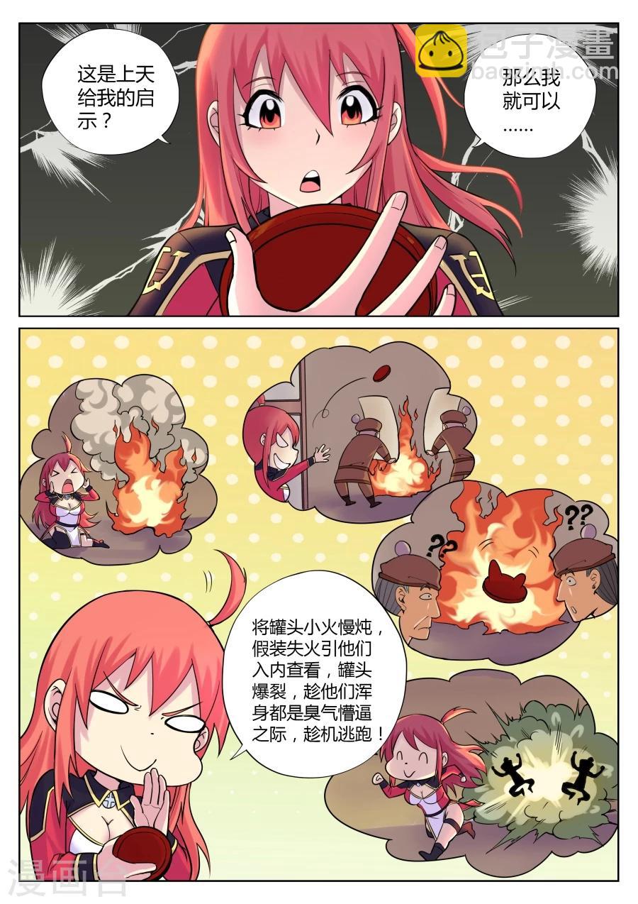 第58话 给我破口牙1-第62话