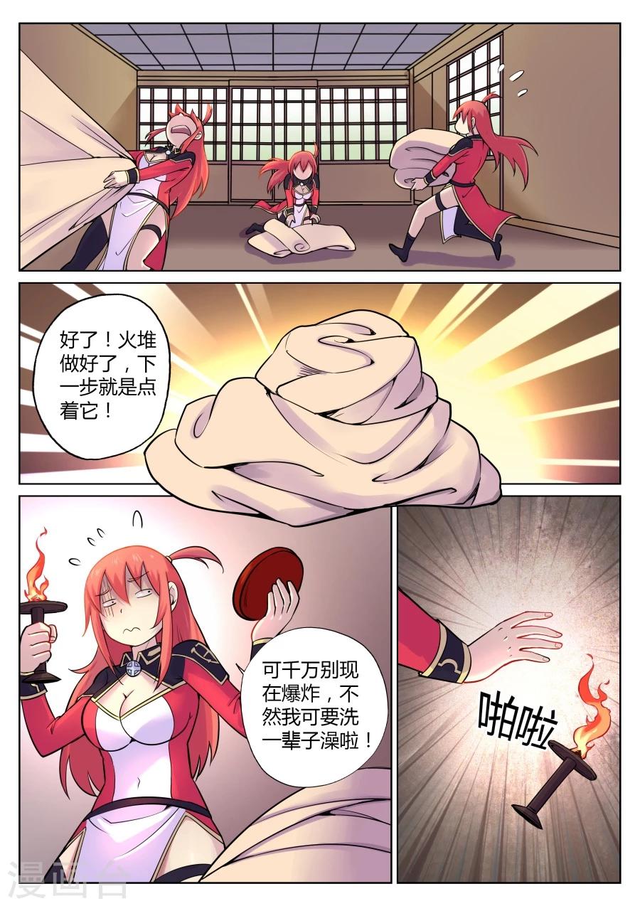 第58话 给我破口牙1-第62话