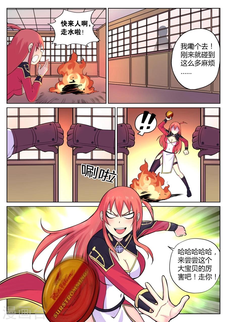 第58话 给我破口牙1-第62话