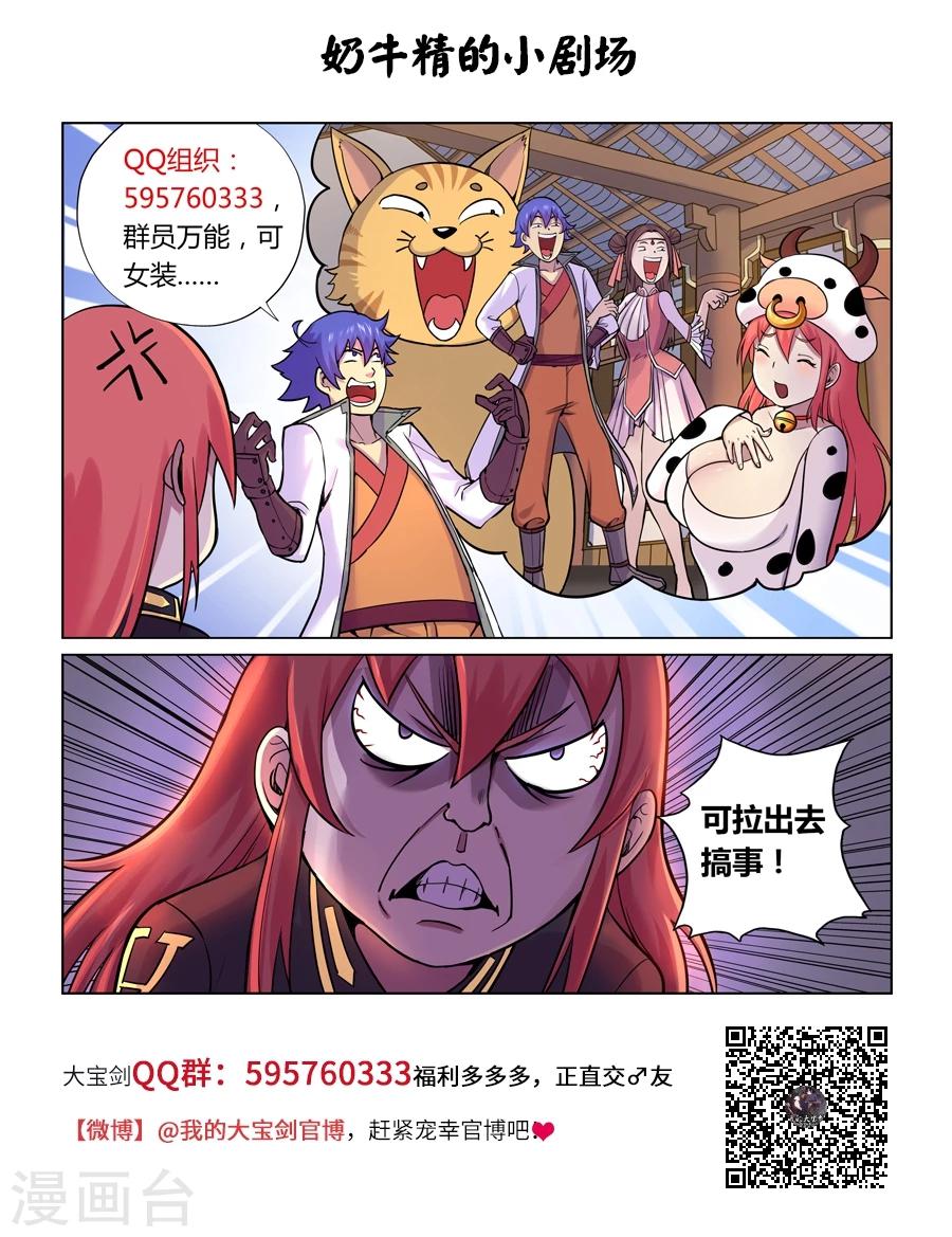 第60话 万事屋了解一下1-第64话