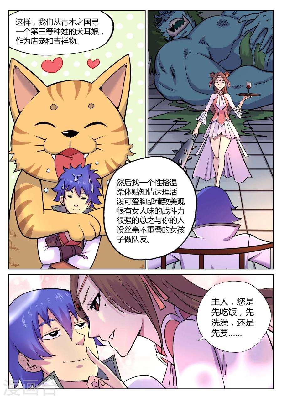 第60话 万事屋了解一下1-第64话