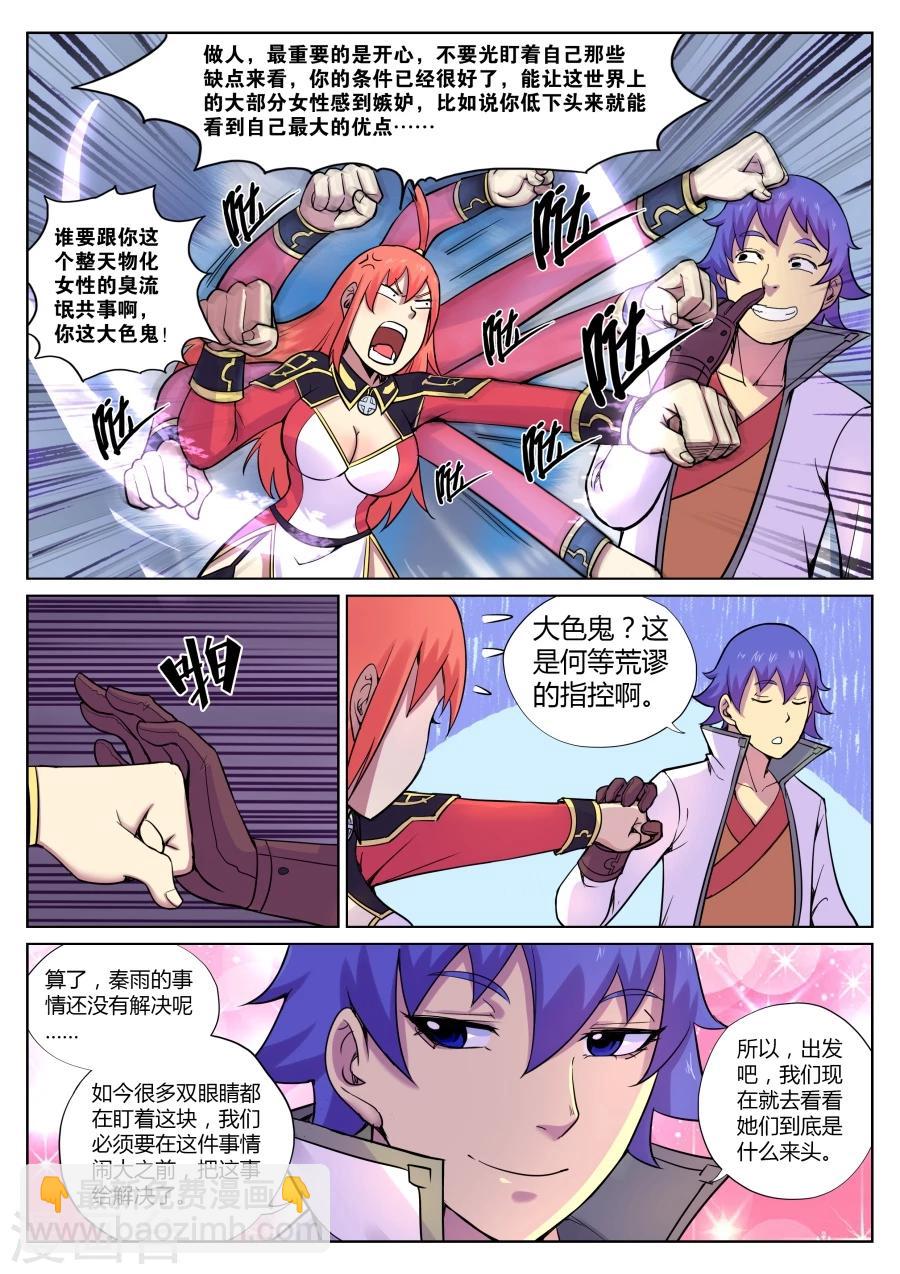 第60话 万事屋了解一下1-第64话