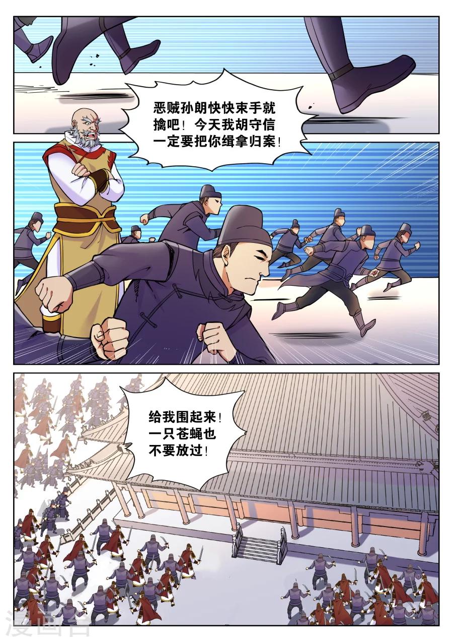 第62话 马猴烧酒最难惹1-第66话